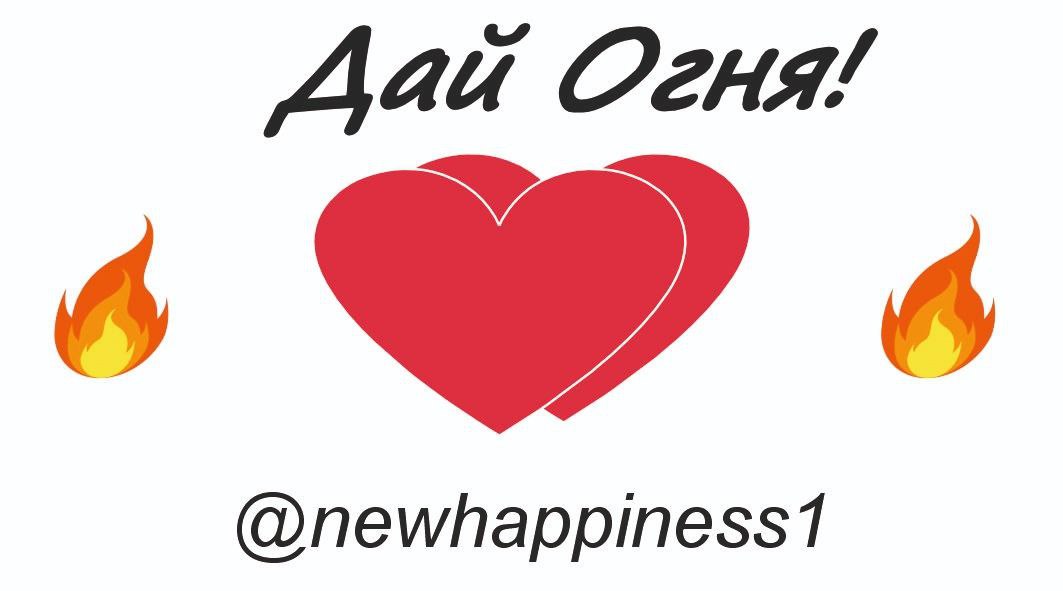 Дай огня!!
